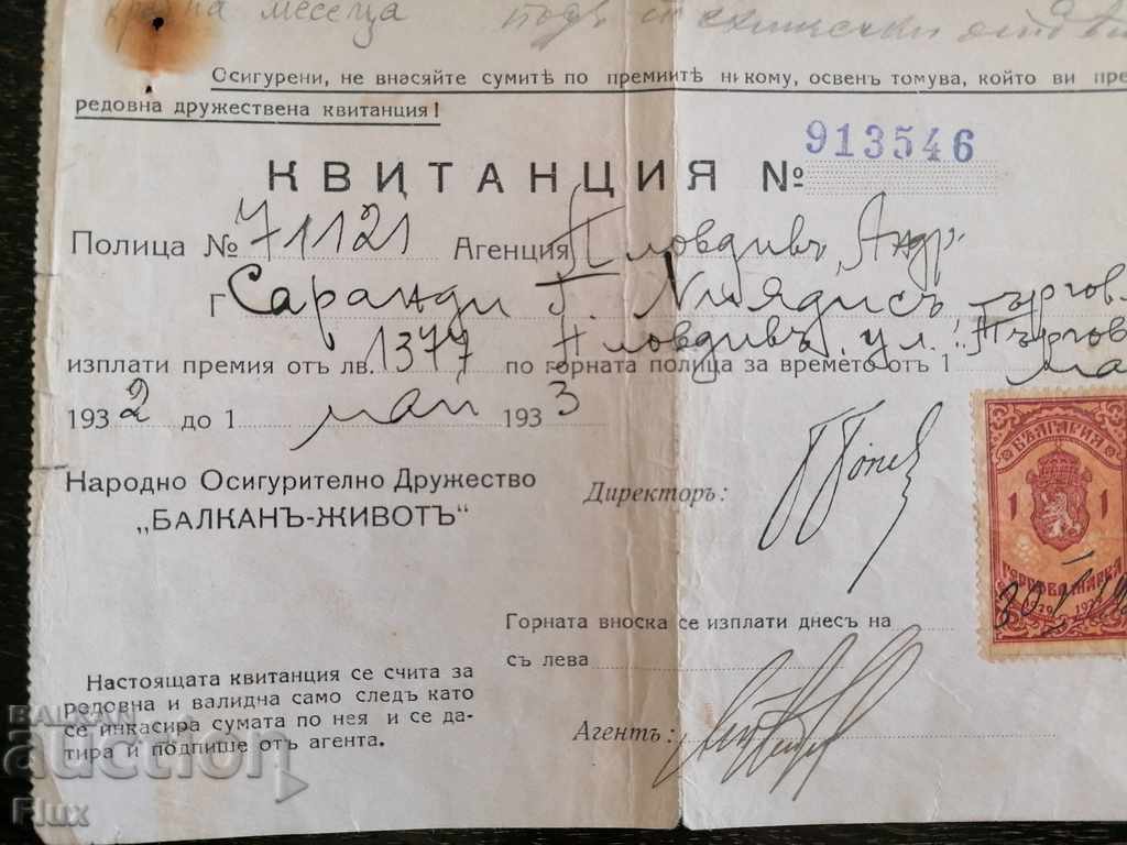 Imperial Period - Receipt | "Balkan-Life" 1932 with price 7.50 BGN | € 3.83 Imperial Period - Receipt | "Balkan-Life" 1932 with price 7.50 BGN | € 3.83