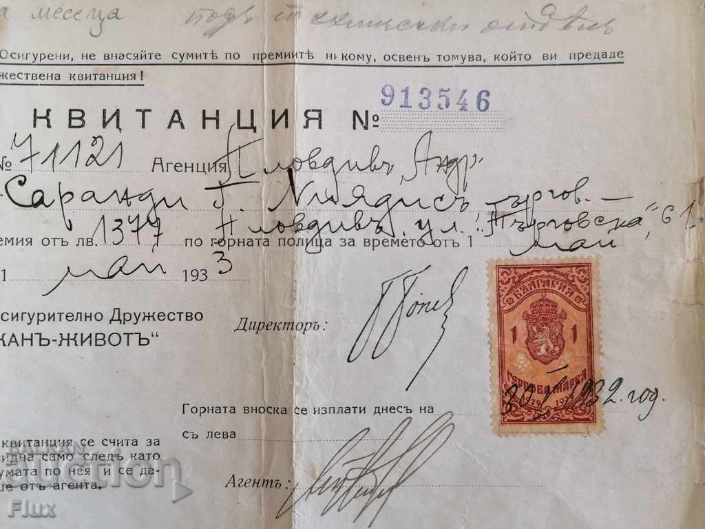 Auction Imperial Period - Receipt | "Balkan-Life" 1932 Auction Imperial Period - Receipt | "Balkan-Life" 1932