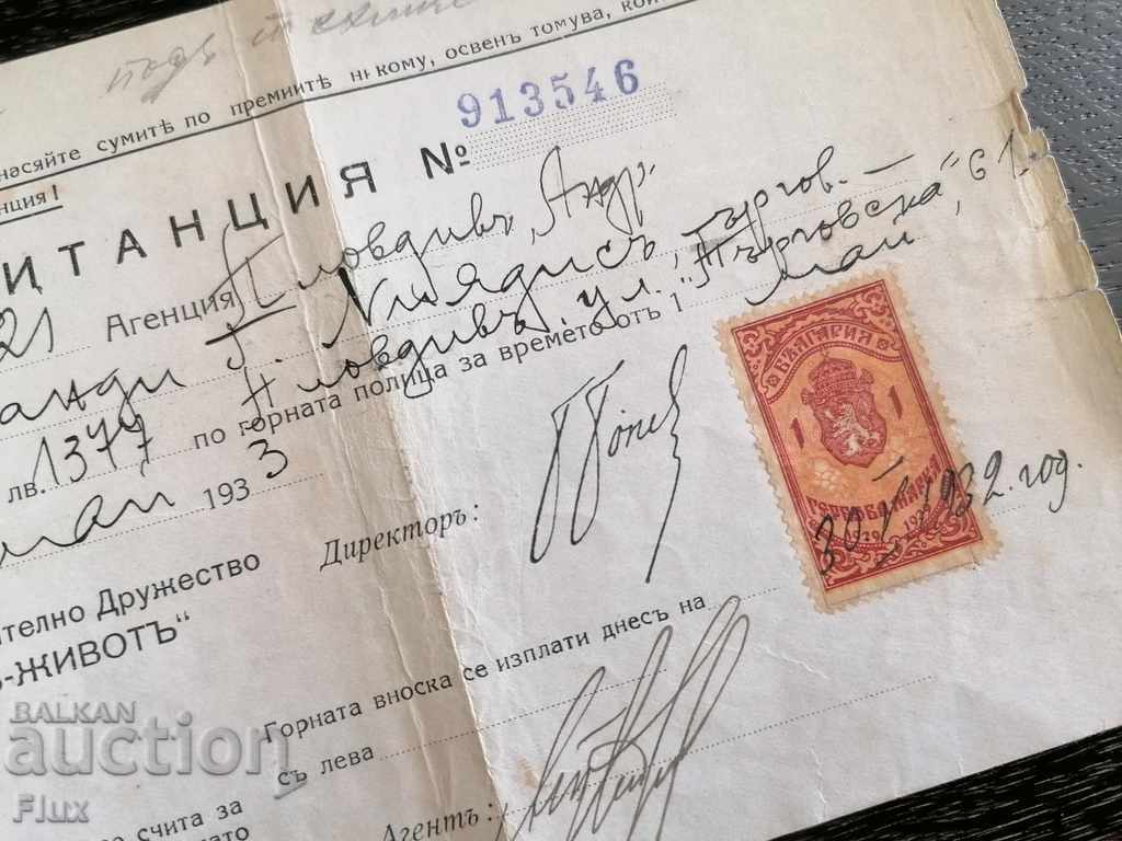 Delivery of Imperial Period - Receipt | "Balkan-Life" 1932 Delivery of Imperial Period - Receipt | "Balkan-Life" 1932