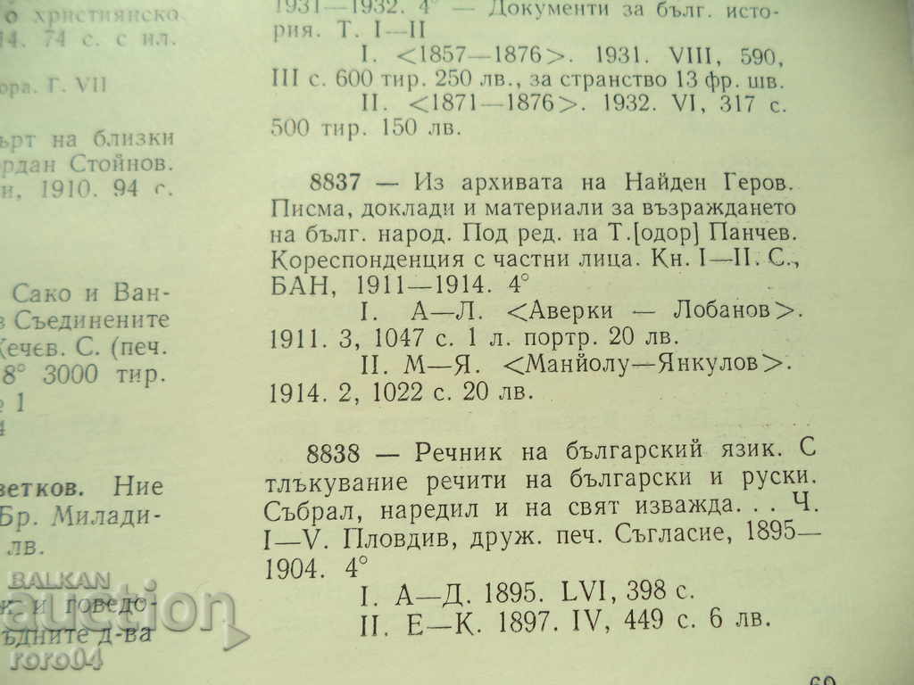 HERO FOUND - ARCHIVE - VOLUME II - 1914 - 6 HERO FOUND - ARCHIVE - VOLUME II - 1914 - 6