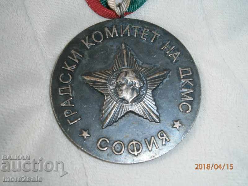 Auction JCS-COMSMOLL SPORT SLAVE-PRIZE MEDAL Auction JCS-COMSMOLL SPORT SLAVE-PRIZE MEDAL