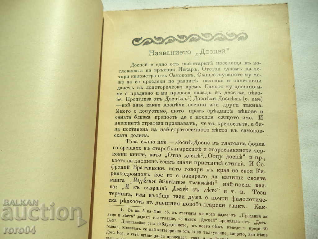 Delivery of CONTRIBUTION TO THE HISTORY OF DOSPEY VILLAGE Delivery of CONTRIBUTION TO THE HISTORY OF DOSPEY VILLAGE