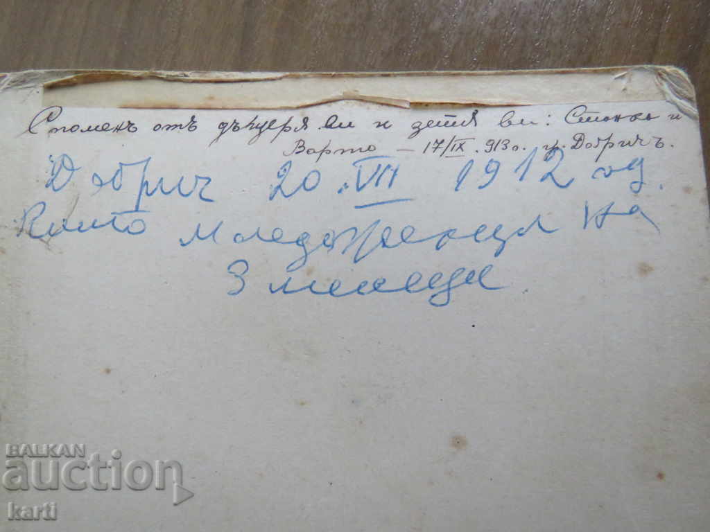 Delivery of OLD PHOTOGRAPH - CARDBOARD - SISAGYAN - DOBRICH Delivery of OLD PHOTOGRAPH - CARDBOARD - SISAGYAN - DOBRICH