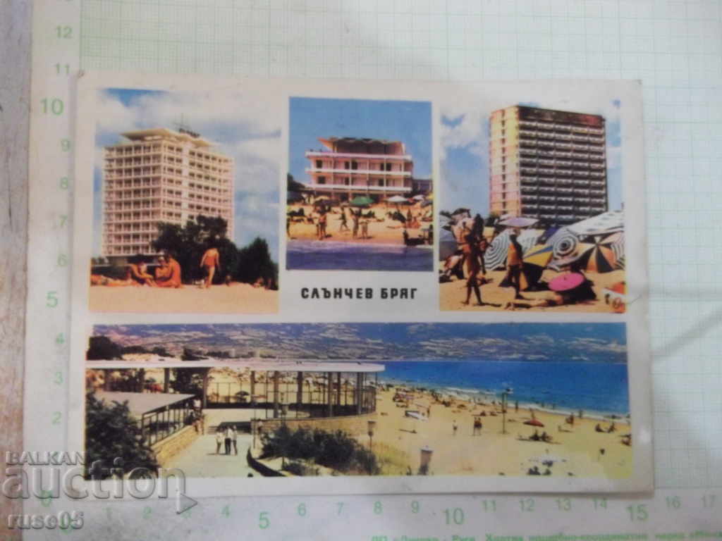 Κάρτα "Sunny Beach"