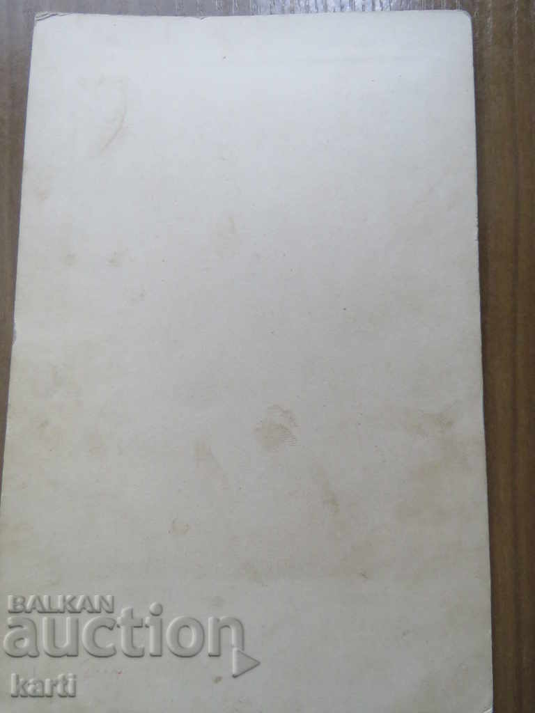 Auction STAR PHOTOGRAPHY - CARD Auction STAR PHOTOGRAPHY - CARD