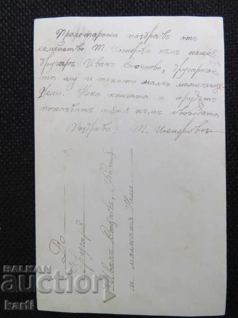 Auction OLD PHOTOS - TURNOVO Auction OLD PHOTOS - TURNOVO