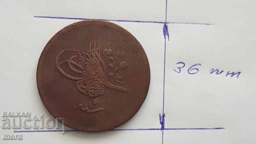 A copper Turkish coin