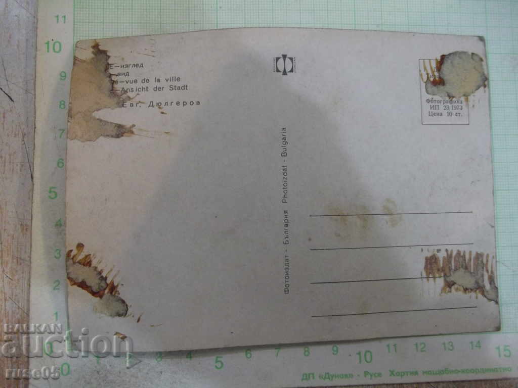 Card "RUSE - view" with price 1.00 BGN | € 0.51 Card "RUSE - view" with price 1.00 BGN | € 0.51