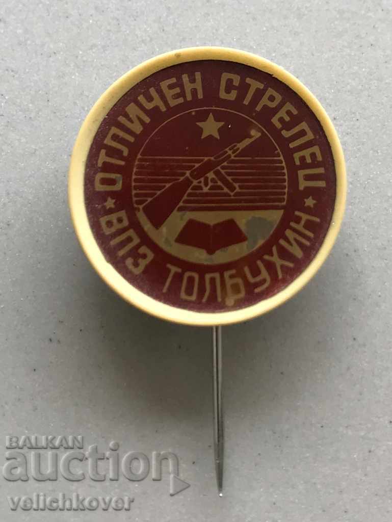 27512 България знак Отличен стрелец ВПЗ Толбухин