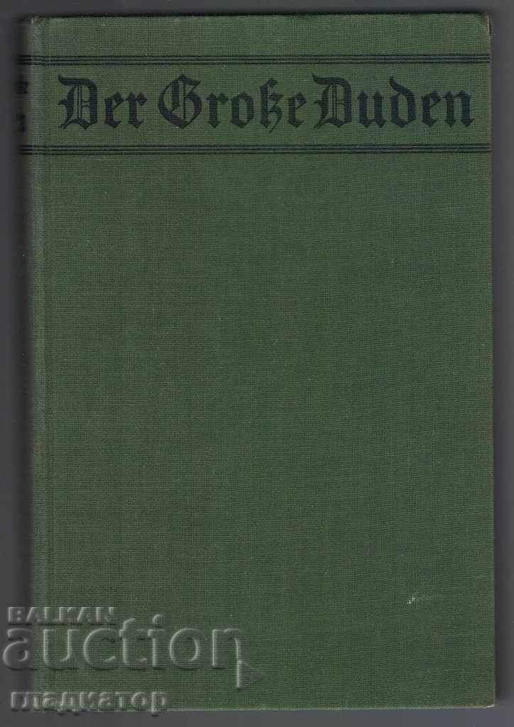 Dicţionar german (?), 1930 - LeipzigA