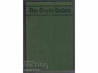 Γερμανικό Λεξικό (;), 1930 - ΛειψίαΑ