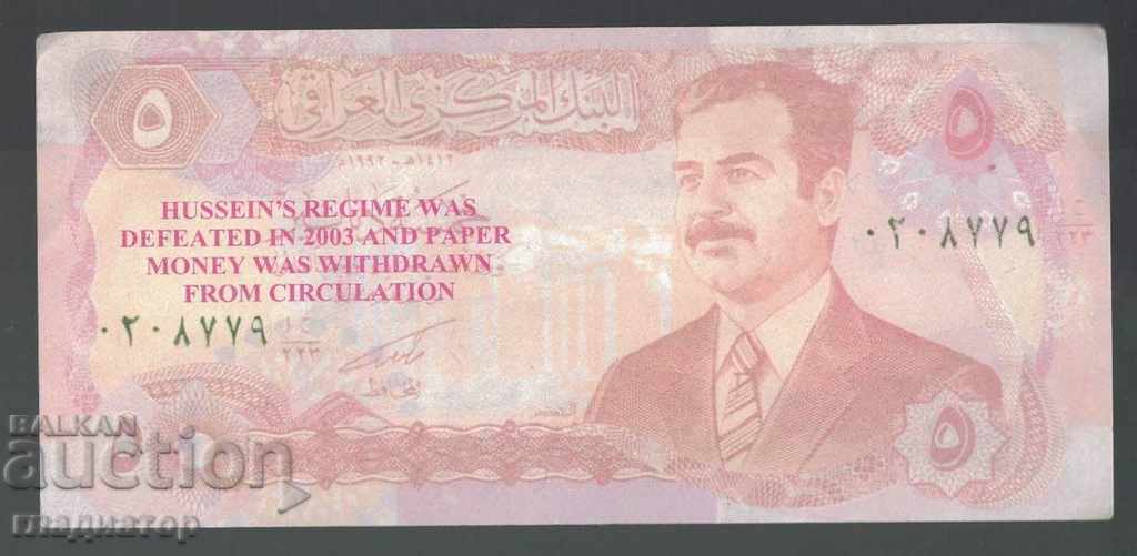 Сувенирна банкнота - Ирак - Победата над Садам Хусеин