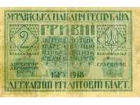 Украйна 2 гривни 1918
