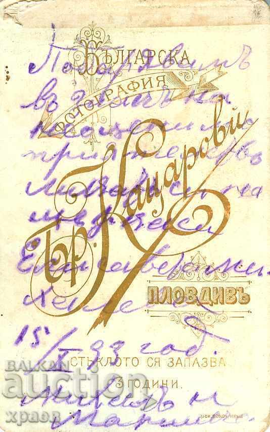 OLD PHOTOGRAPH - CARDBOARD - BRO. KATSAROVI - PLOVDIV - M0666 with price 24.99 BGN | € 12.78 OLD PHOTOGRAPH - CARDBOARD - BRO. KATSAROVI - PLOVDIV - M0666 with price 24.99 BGN | € 12.78