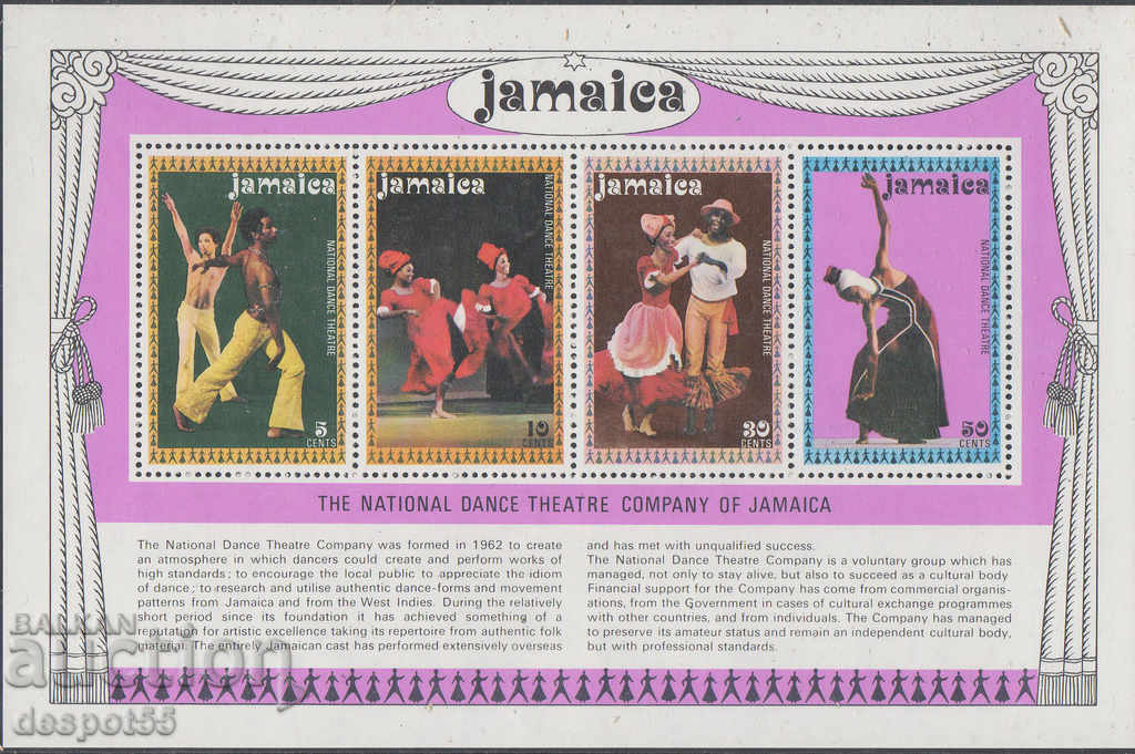 1974. Ямайка. Национален танцов театър.