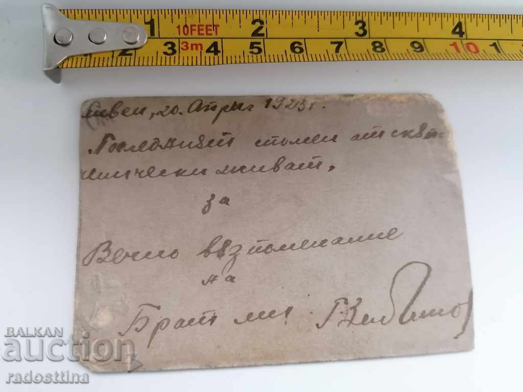 Photo Cardboard Photography Uniform Sliven with price 9.99 BGN | € 5.11