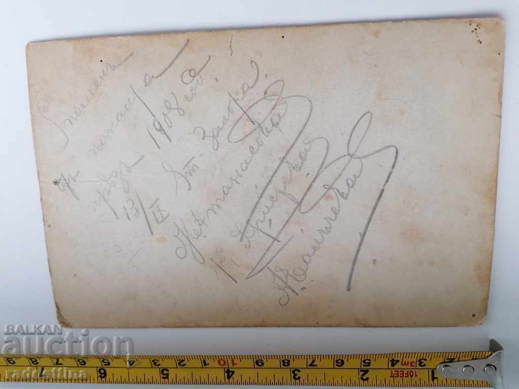 Снимка картон фотография с цена € 15.34 | 30.00 лв.