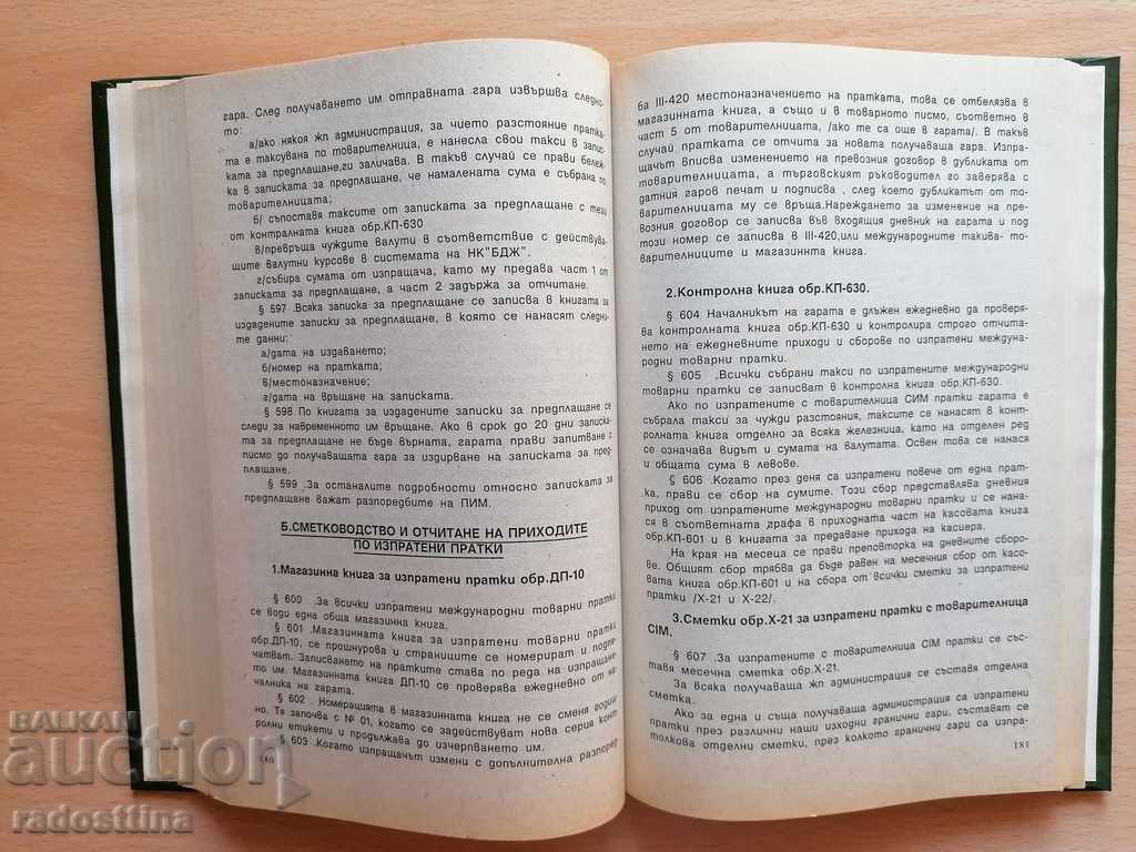Auction Instructor for the accountant. and report. of expl. revenue of iron Auction Instructor for the accountant. and report. of expl. revenue of iron