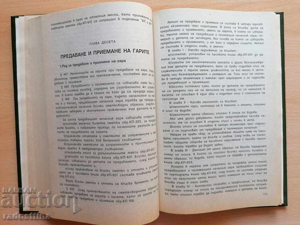 Delivery of Instructor for the accountant. and report. of expl. revenue of iron Delivery of Instructor for the accountant. and report. of expl. revenue of iron