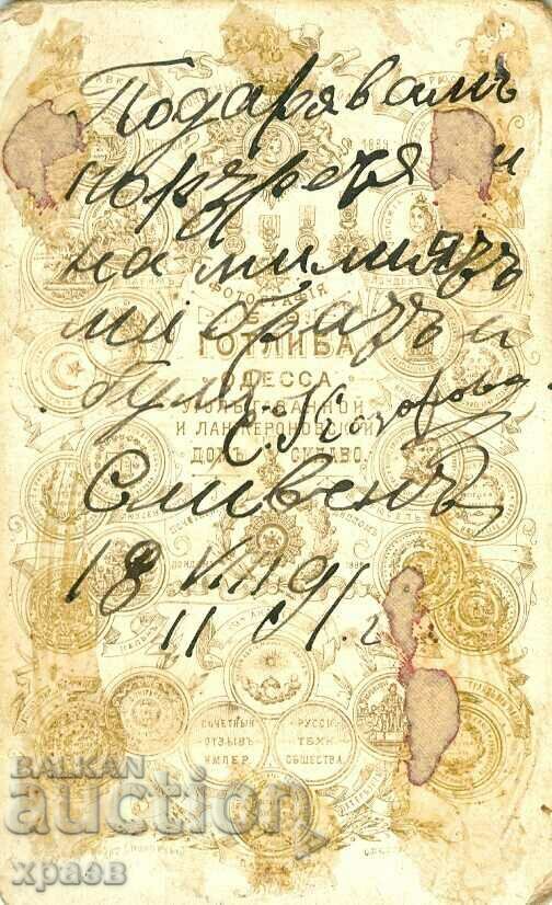 FOTOGRAFIE VECHE - CARTON - ODESSA - M0356 cu preț € 11.99 | 23.45 BGN FOTOGRAFIE VECHE - CARTON - ODESSA - M0356 cu preț € 11.99 | 23.45 BGN