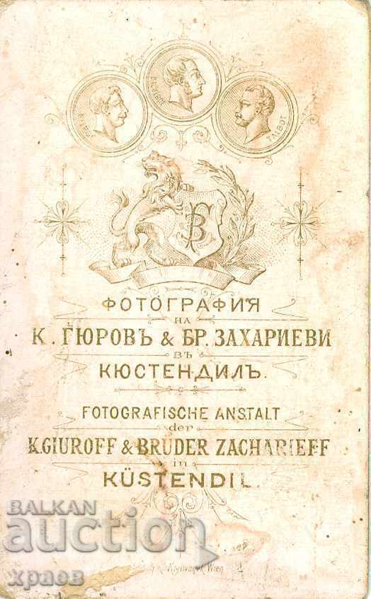 ΠΑΛΙΑ ΦΩΤΟΓΡΑΦΙΑ - ΧΑΡΤΟΝΙ - GYUROV - KYUSTENDIL - M1537 με τιμή € 14.99 | 29.32 BGN