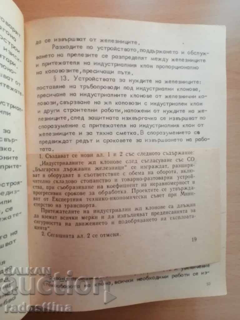 Auction Statute of the Railways in the Republic of Bulgaria Auction Statute of the Railways in the Republic of Bulgaria