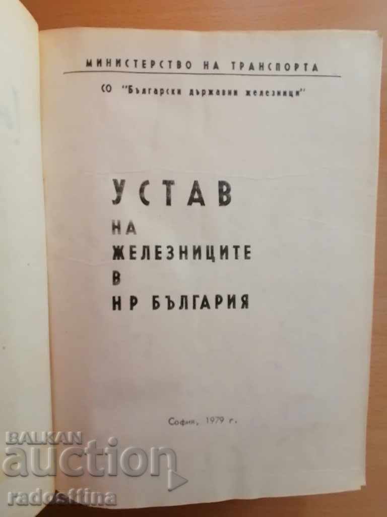Statute of the Railways in the Republic of Bulgaria - 5 Statute of the Railways in the Republic of Bulgaria - 5