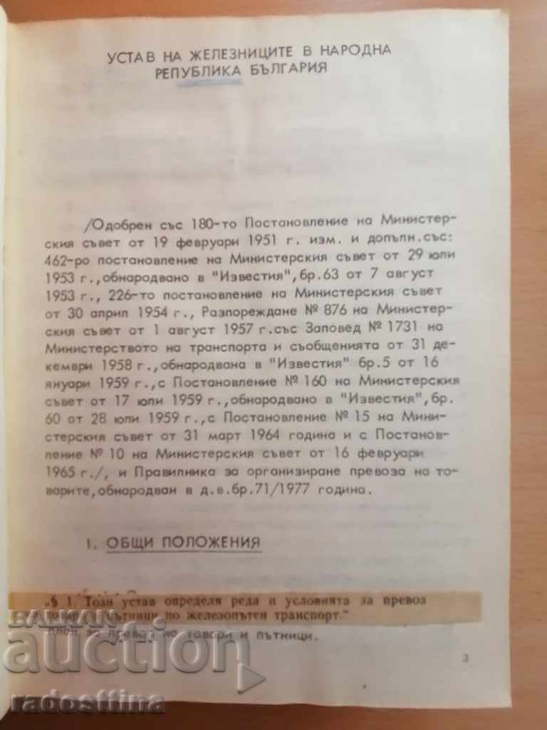 Statute of the Railways in the Republic of Bulgaria - 6 Statute of the Railways in the Republic of Bulgaria - 6