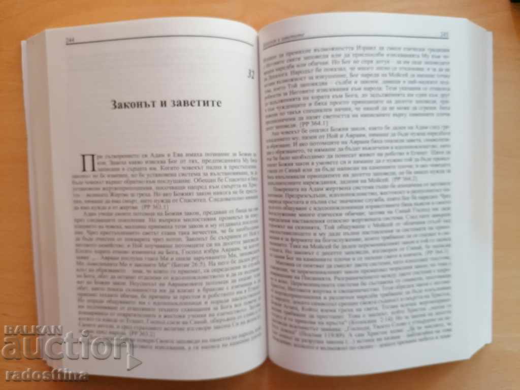 Δημοπρασία Πατριάρχες και Προφήτες Δημοπρασία Πατριάρχες και Προφήτες
