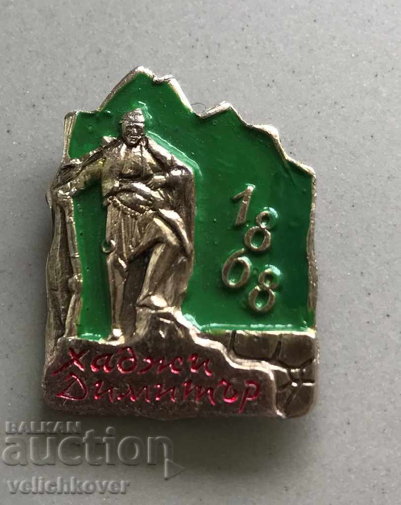 27526 България знак Хаджи Димитър 1868г.