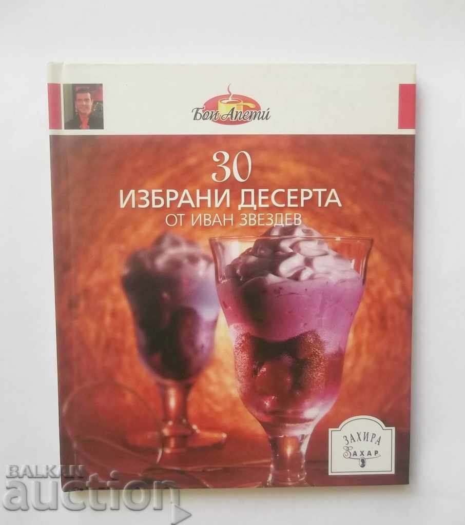 30 избрани десерта - Иван Звездев 2004 г.