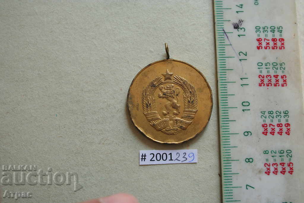 jeton, placă, medalie cu preț € 1.02 | 1.99 BGN