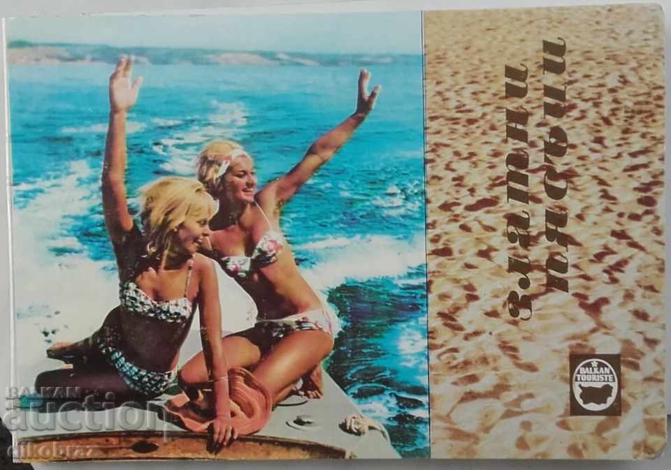 Златни пясъци - панорамна картичка - 87 см - от 1960 / 65