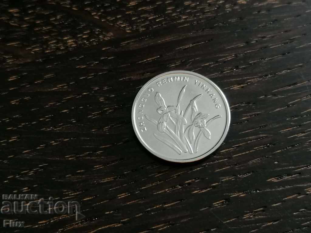 Κέρμα - Κίνα - 1 yao | 2011 με τιμή 0.90 BGN | € 0.46 Κέρμα - Κίνα - 1 yao | 2011 με τιμή 0.90 BGN | € 0.46