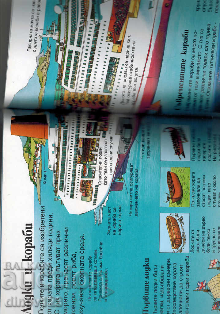 Delivery of MY FIRST ENCYCLOPEDIA ON SEA AND OCEANS Delivery of MY FIRST ENCYCLOPEDIA ON SEA AND OCEANS