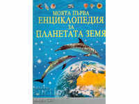 MY FIRST PLANET EARTH ENCYCLOPEDIA