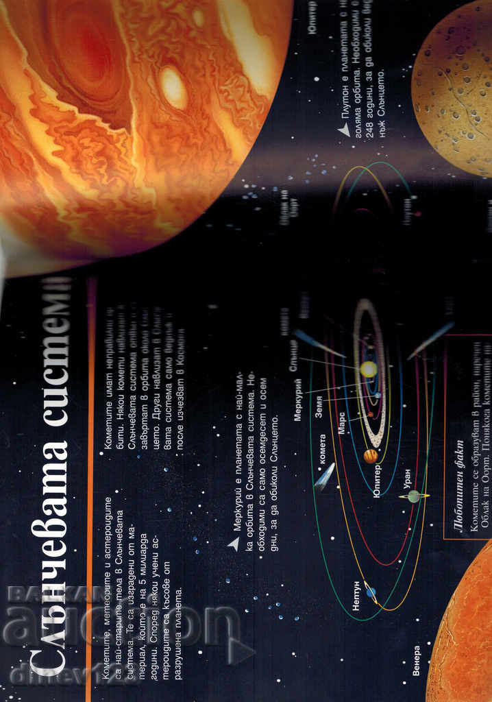 Delivery of LET'S LEARN ABOUT THE UNIVERSE