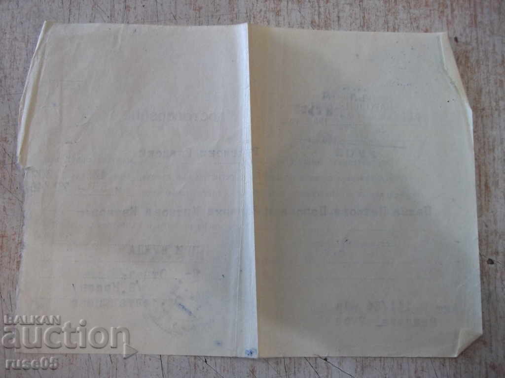 Certificate - 1 with price 2.00 BGN | € 1.02 Certificate - 1 with price 2.00 BGN | € 1.02