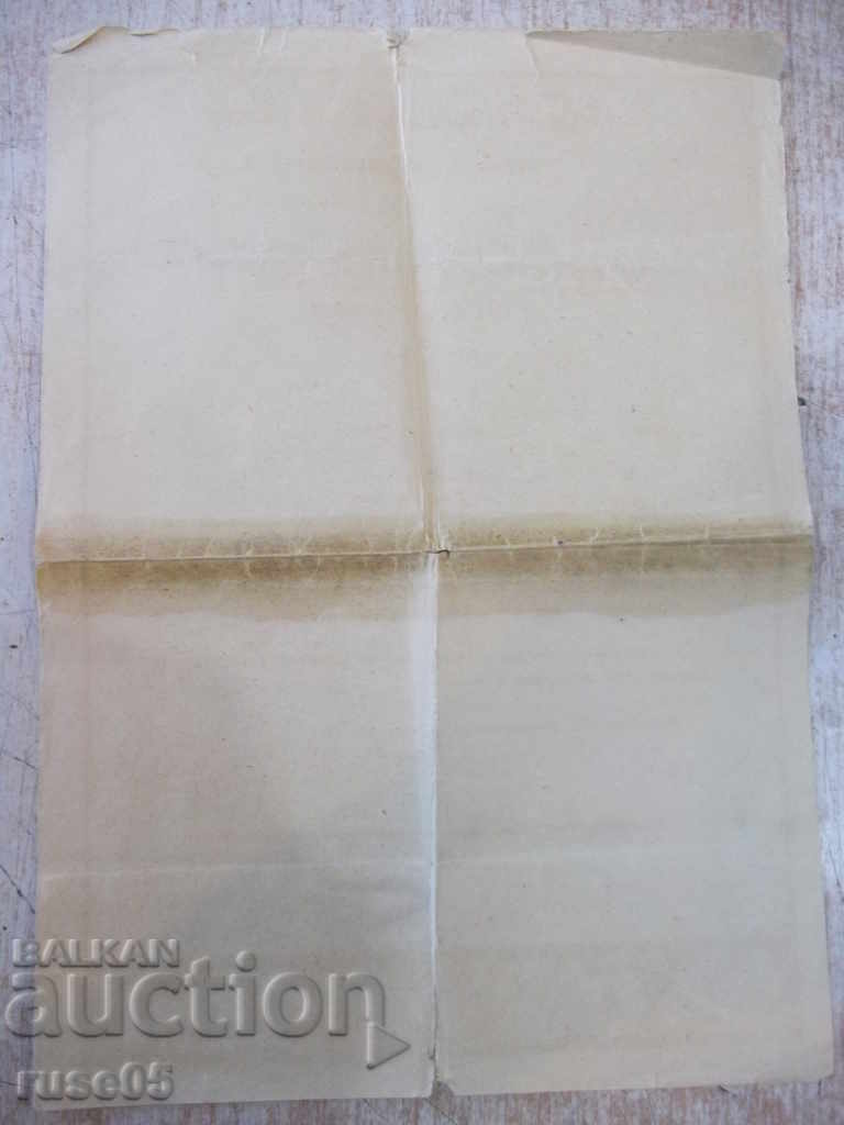 Auction Certificate of civil marriage Auction Certificate of civil marriage