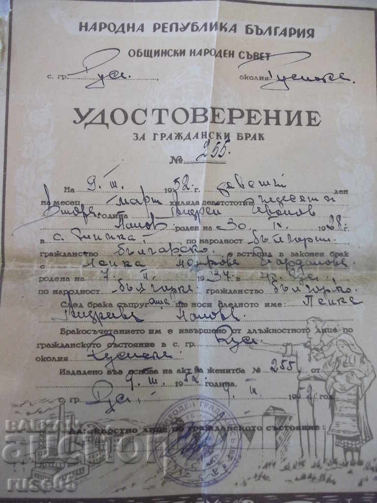 Marriage Certificate - 1 with price 2.00 BGN | € 1.02 Marriage Certificate - 1 with price 2.00 BGN | € 1.02