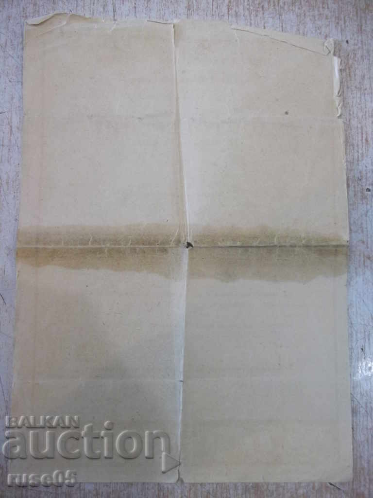 Auction Marriage Certificate - 1 Auction Marriage Certificate - 1