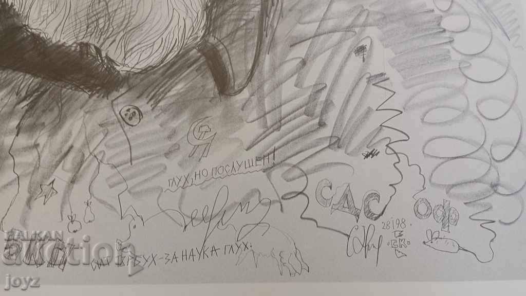 Delivery of Political Poster by Radoi Ralin, Photocopy, 98' / Starvi Kalinov Delivery of Political Poster by Radoi Ralin, Photocopy, 98' / Starvi Kalinov