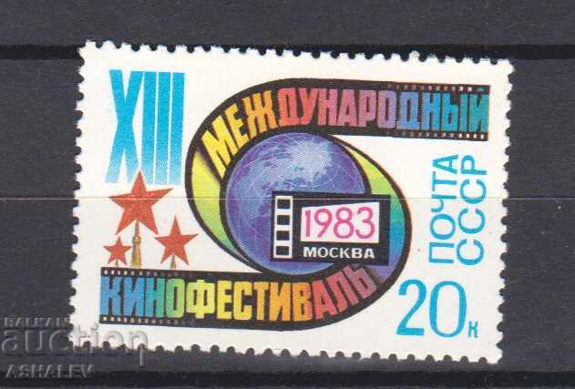 Russia (USSR) 1983 Cinema - Moscow International Festival 1m-new