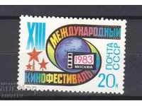 Rusia (URSS) 1983 Cinema - Festivalul Internațional de la Moscova 1m-nou
