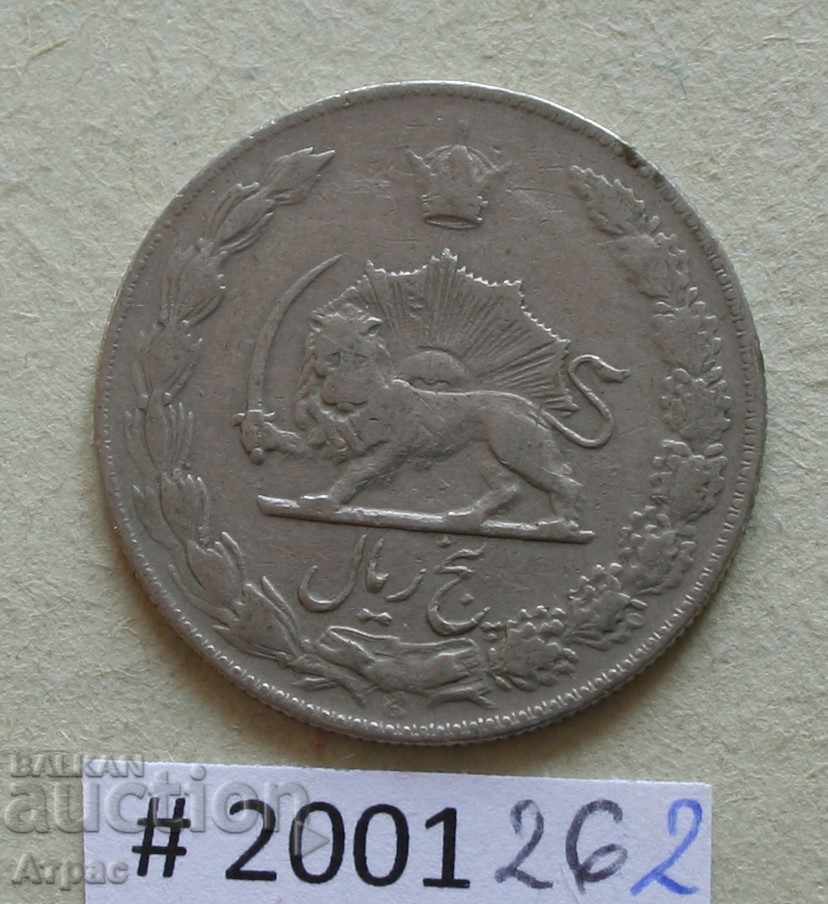 5 riali Iran cu preț € 0.41 | 0.80 BGN