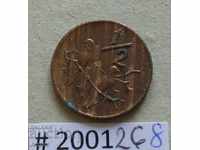 1/2 цент 1970 Южна Африка