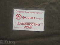 ΦΚ ΤΣΣΚΑ Σόφια - Υπάλληλος