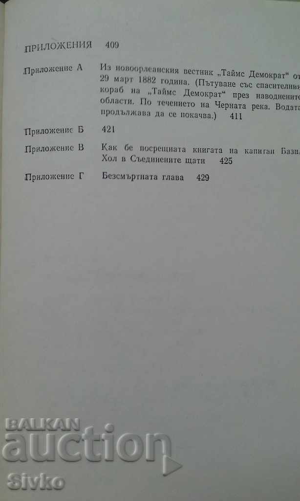 Delivery of Life on the Mississippi Mark Twain Illustrations Delivery of Life on the Mississippi Mark Twain Illustrations