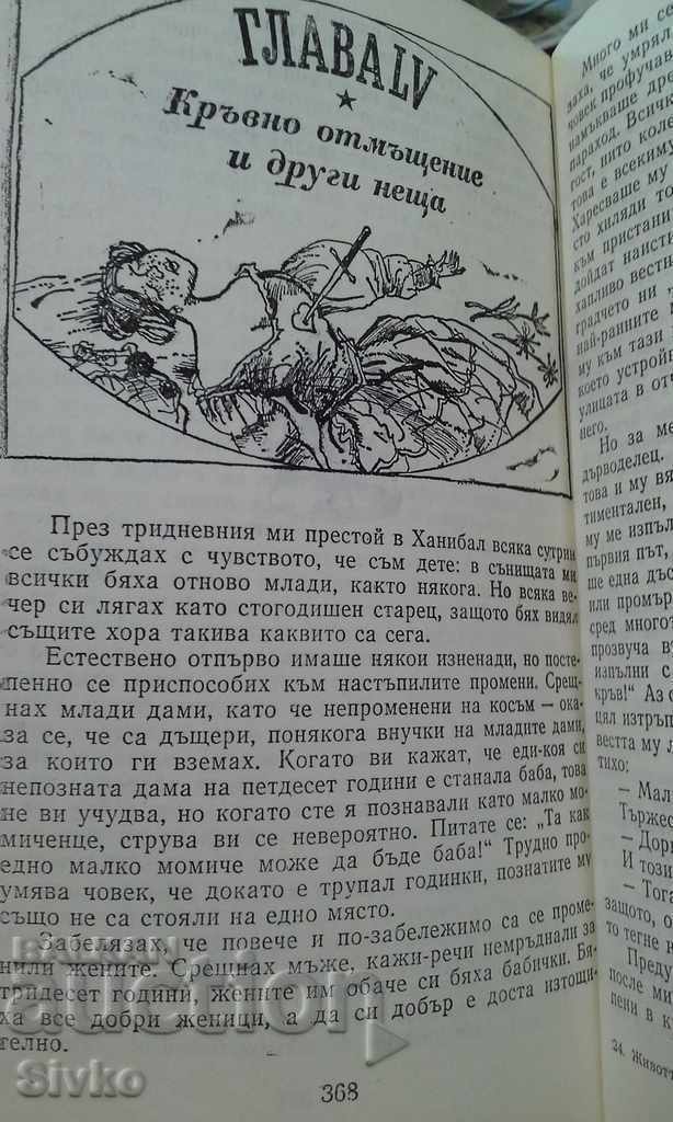 Life on the Mississippi Mark Twain Illustrations - 7 Life on the Mississippi Mark Twain Illustrations - 7