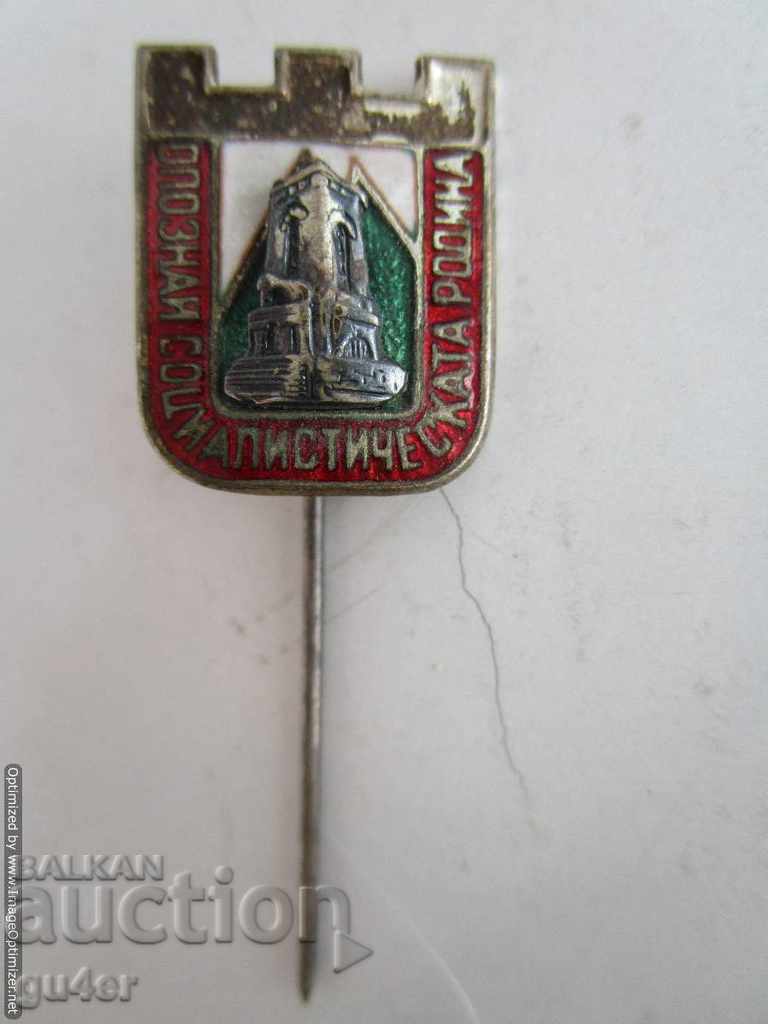 ❌❌NR Bulgaria, insignă, bronz, email, placat cu argint, ORIGINAL❌❌ cu preț 5.00 BGN | € 2.56 ❌❌NR Bulgaria, insignă, bronz, email, placat cu argint, ORIGINAL❌❌ cu preț 5.00 BGN | € 2.56